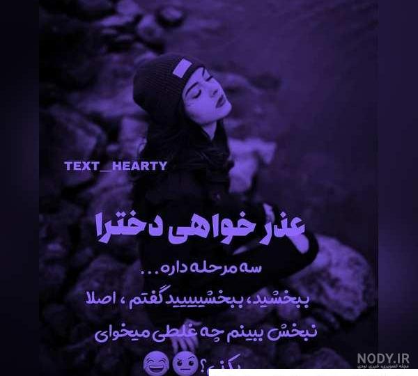 عکس نوشته رفیق راه دور - عکس نودی عکس نوشته رفیق راه دور - عکس نودی