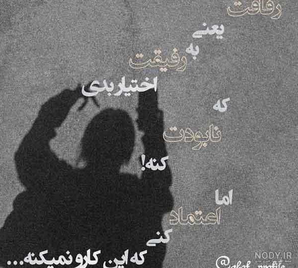 عکس نوشته های غمگین عاشقانه خفن مخصوص دختر و پسر عکس نوشته های غمگین عاشقانه خفن مخصوص دختر و پسر