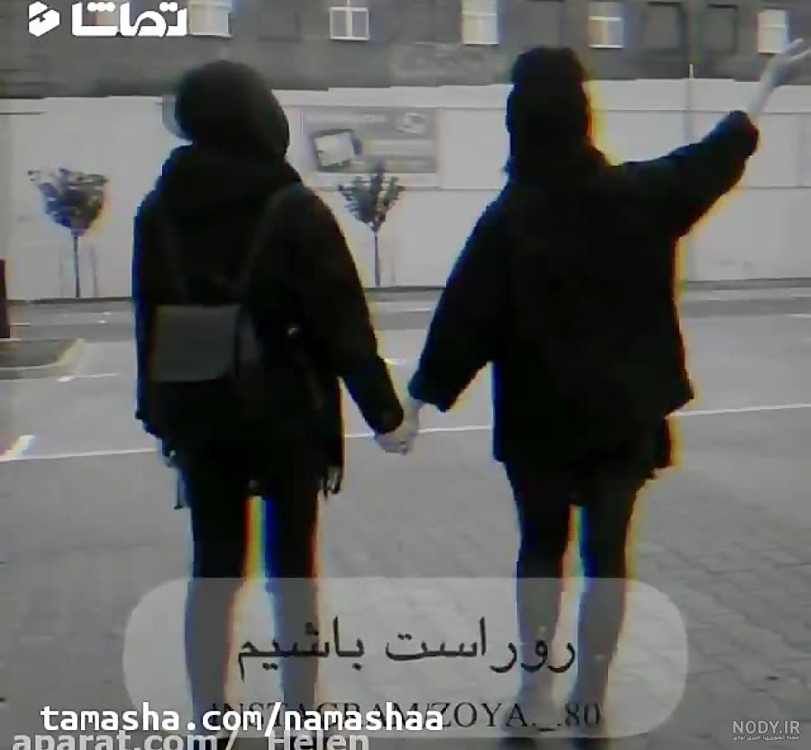 عکس نوشته پروفایل رفیق؛ عکس پروفایل رفیق و دوست صمیمی عکس نوشته پروفایل رفیق؛ عکس پروفایل رفیق و دوست صمیمی