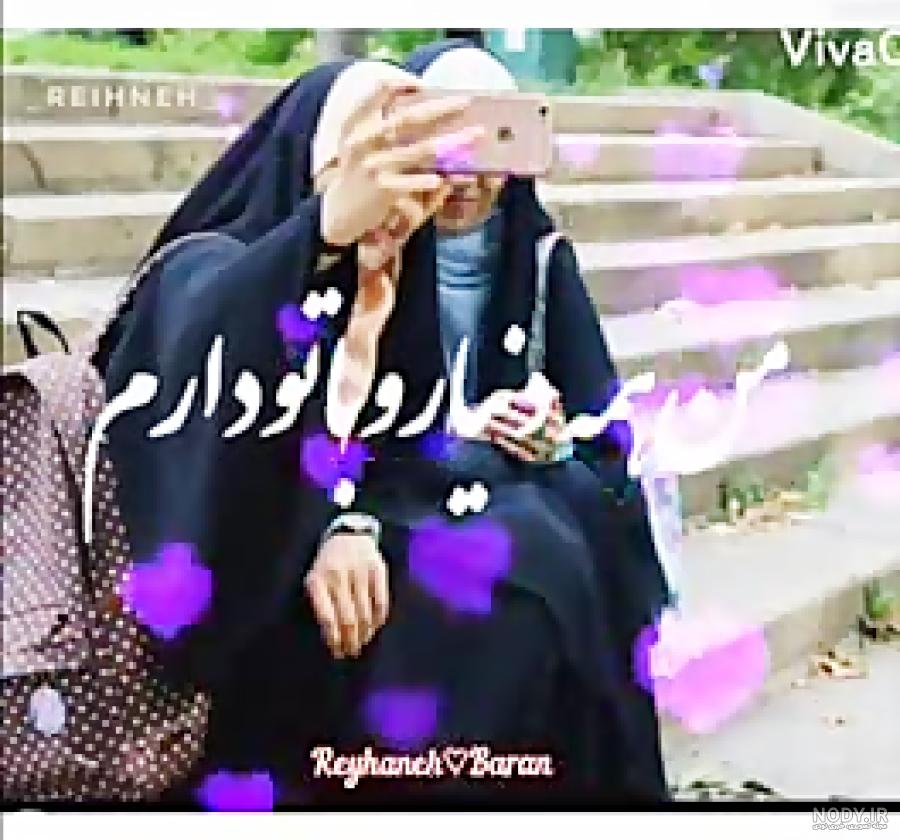 عکس نوشته پروفایل چادری + جملات زیبا درباره چادر عکس نوشته پروفایل چادری + جملات زیبا درباره چادر