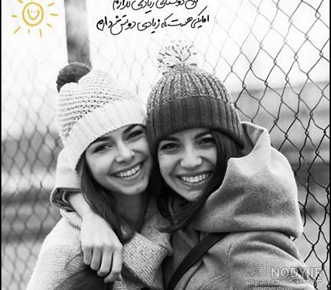 عکس پروفایل رفیق جدید عکس پروفایل رفیق جدید