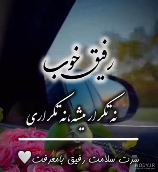 عکس پروفایل رفیق | عکس پروفایل رفیق دخترانه | عکس پروفایل رفیق خوب عکس پروفایل رفیق | عکس پروفایل رفیق دخترانه | عکس پروفایل رفیق خوب