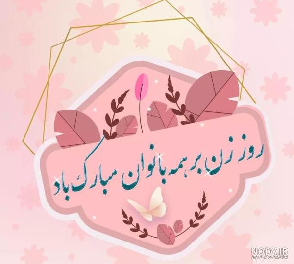 متن تبریک روز جهانی دوستی به دوست و رفیق +عکس نوشته استوری - مجله شبونه متن تبریک روز جهانی دوستی به دوست و رفیق +عکس نوشته استوری - مجله شبونه