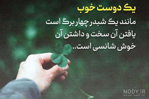متن رفیق قدیمی - کارت پستال دیجیتال