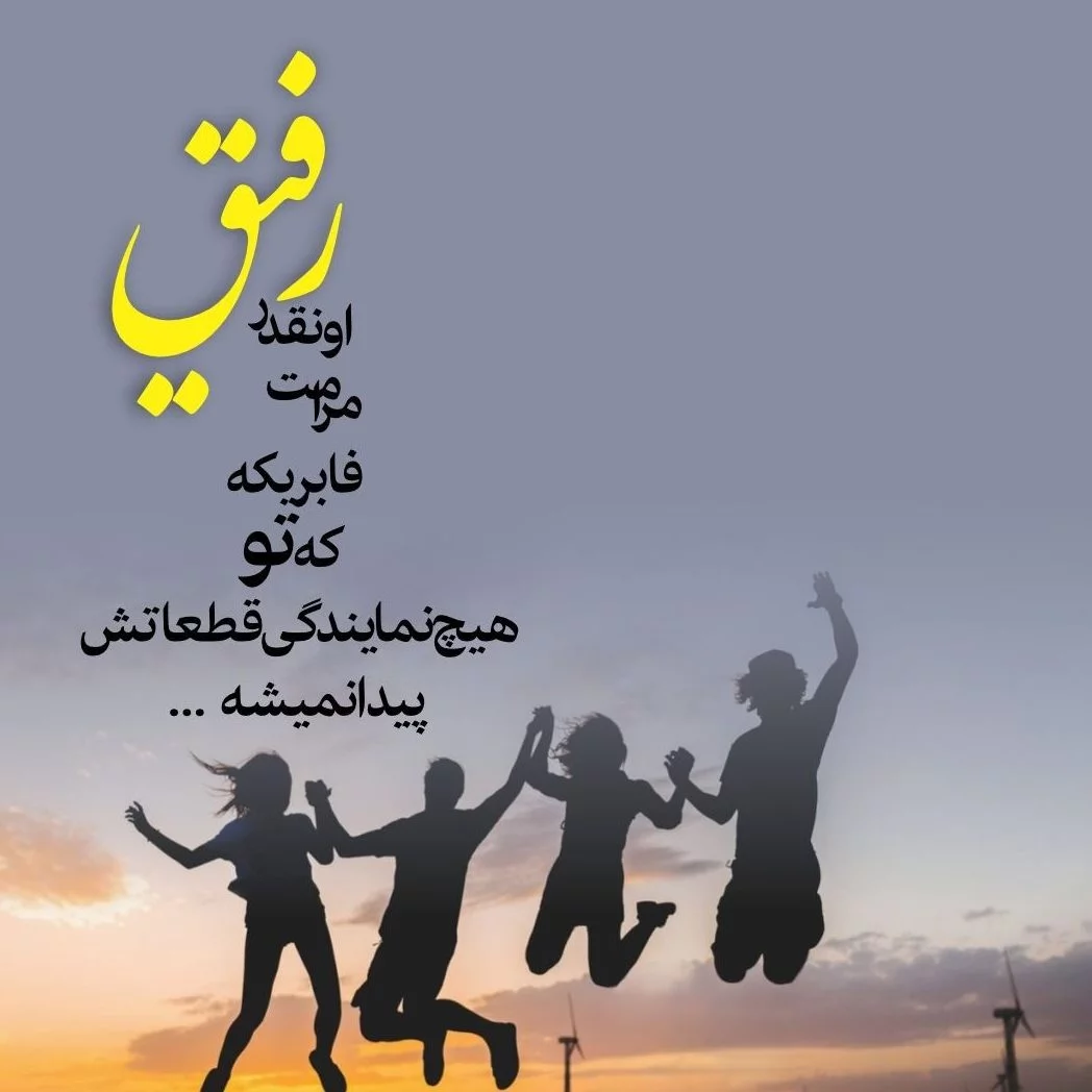 متن در مورد رفیق بی معرفت ⚜️ عکس تیکه دوست بی مرام - ماگرتا متن در مورد رفیق بی معرفت ⚜️ عکس تیکه دوست بی مرام - ماگرتا
