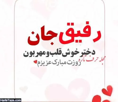 پیام و متن تبریک روز مرد به رفیق و دوست با عکس نوشته زیبا + عکس پیام و متن تبریک روز مرد به رفیق و دوست با عکس نوشته زیبا + عکس