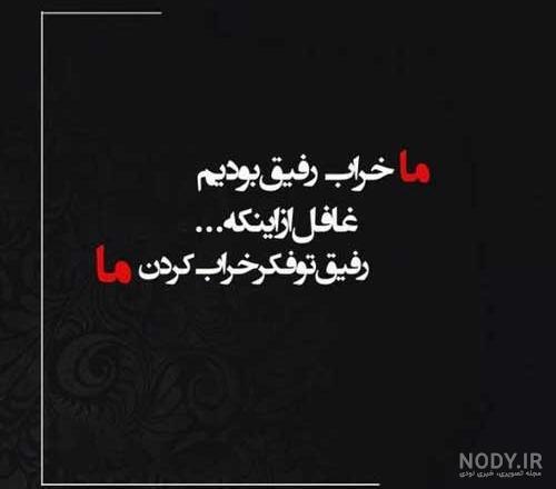 ۵۰ عکس نوشته تیکه دار و مفهومی برای پروفایل ۵۰ عکس نوشته تیکه دار و مفهومی برای پروفایل