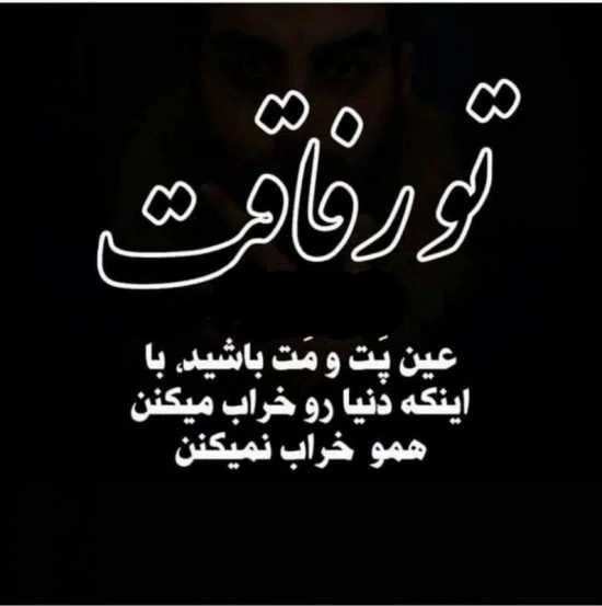 ۵۵ عکس نوشته درباره دوست صمیمی با متن های دوست داشتنی ۵۵ عکس نوشته درباره دوست صمیمی با متن های دوست داشتنی