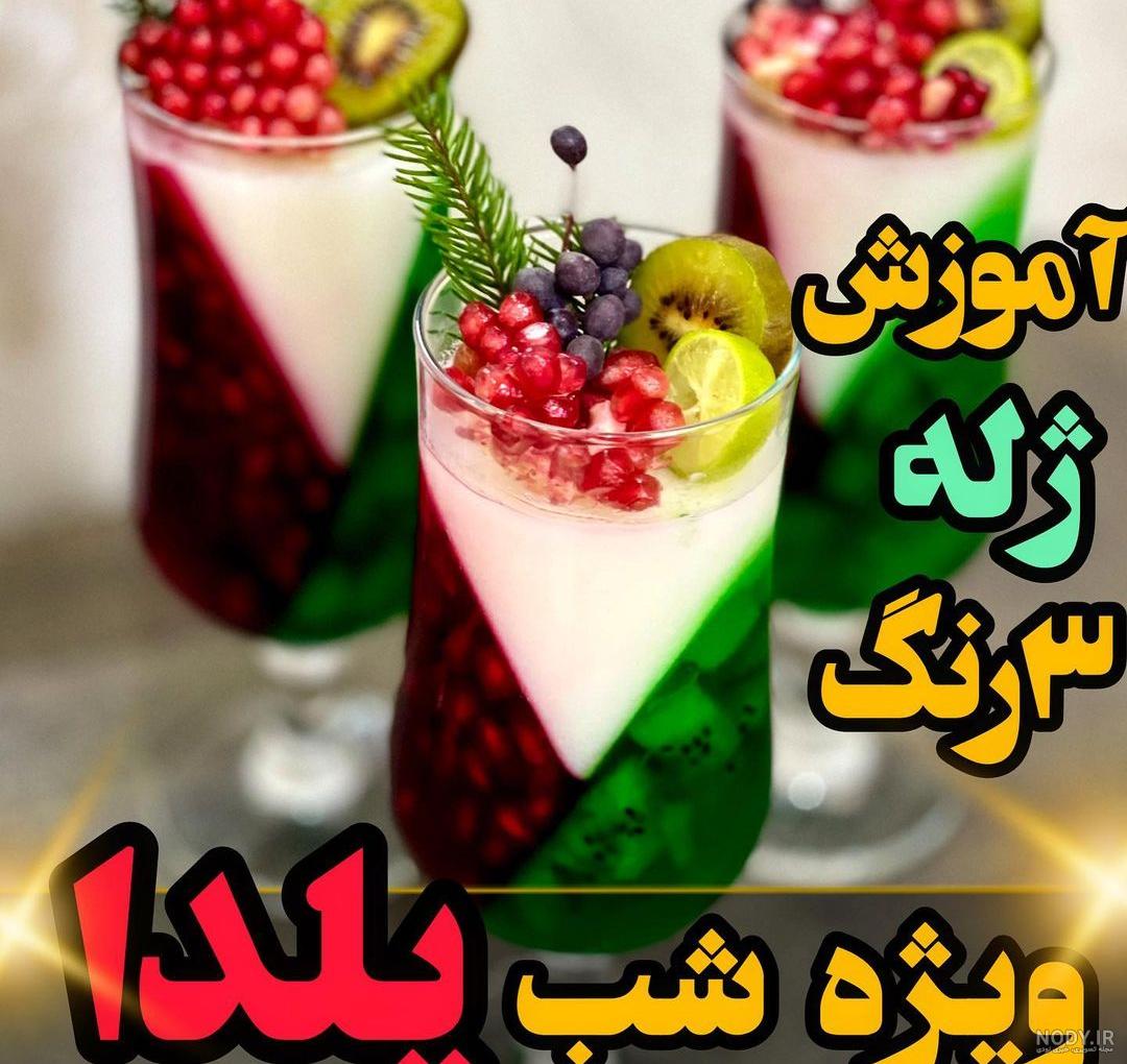 تزیین دسر قالبی برای پذیرایی از مهمان ها خاص و مهم!