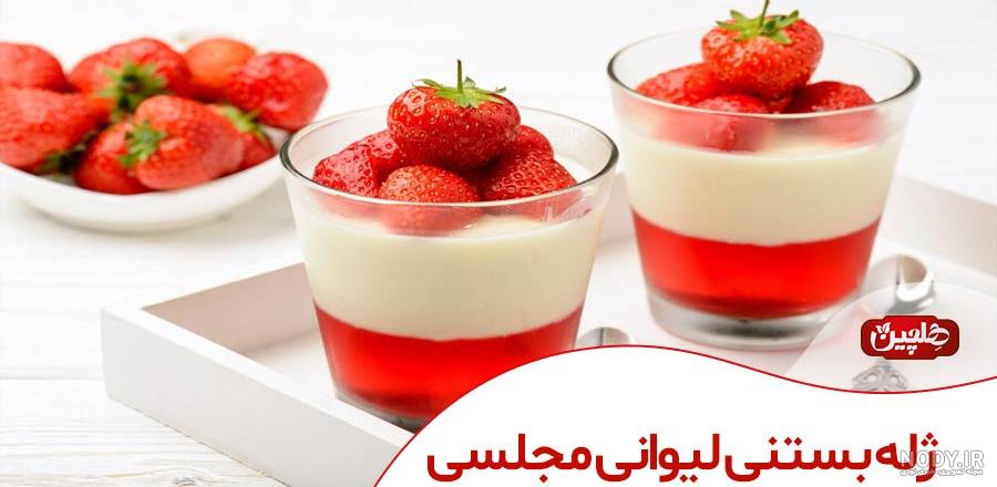 تزیین ژله