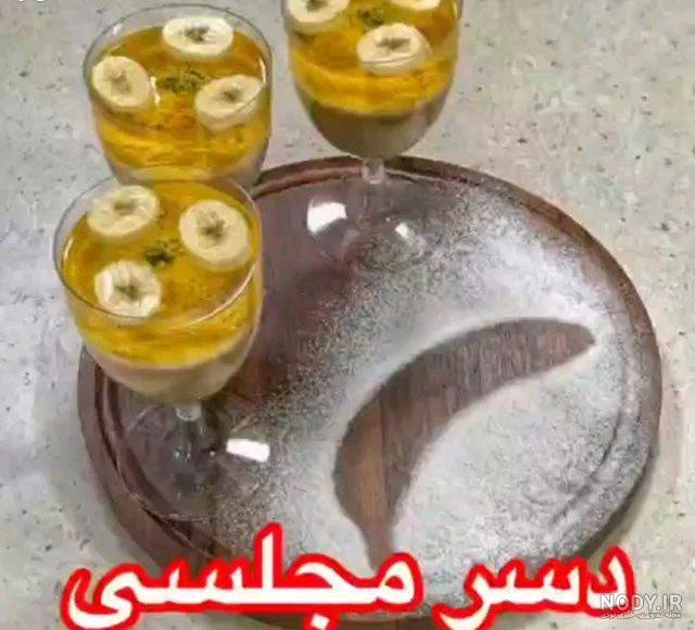 تزیین ژله با موز با انواع ایده های جذاب مخصوص مهمانی ها تزیین ژله با موز با انواع ایده های جذاب مخصوص مهمانی ها