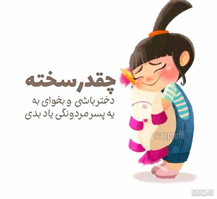 یه عکس زیبا برای پروفایل واتساپ