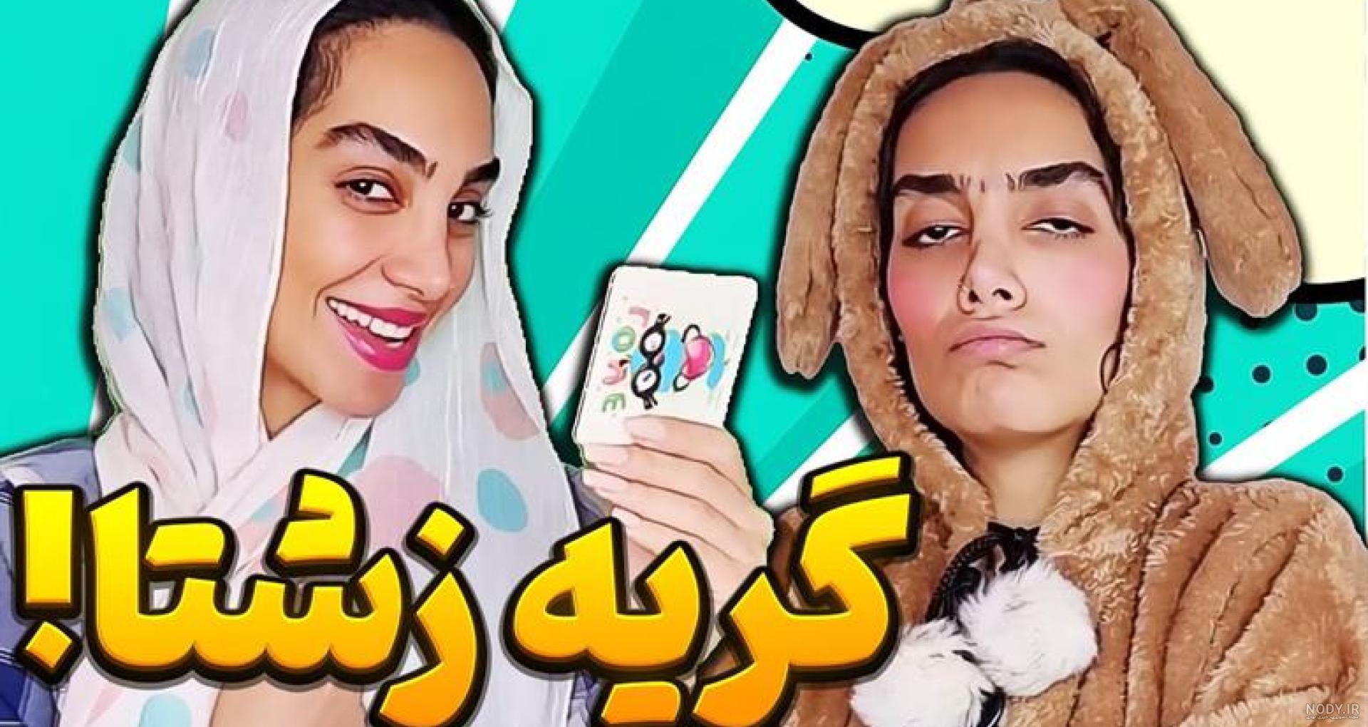 عکس زشت ترین دختر دنیا خنده دار
