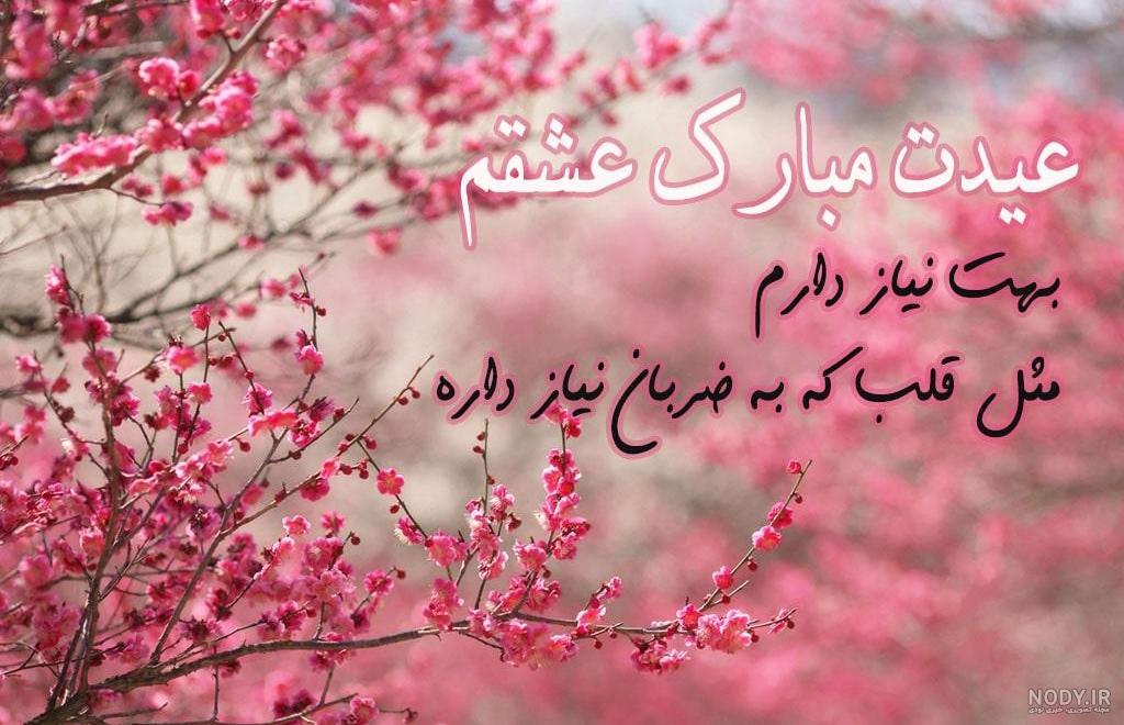 20 عکس تبریک سال نو به عشقم و همسرم(جدید 1403){بسیار رمانتیک و عاشقانه 20 عکس تبریک سال نو به عشقم و همسرم(جدید 1403){بسیار رمانتیک و عاشقانه