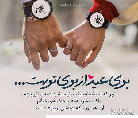 20 عکس تبریک سال نو به عشقم و همسرم(جدید 1403){بسیار رمانتیک و عاشقانه 20 عکس تبریک سال نو به عشقم و همسرم(جدید 1403){بسیار رمانتیک و عاشقانه