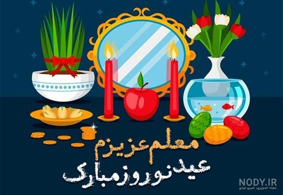 70 عکس نوشته تبریک عید نوروز 1402 | عکس پروفایل عید عاشقانه و رسمی