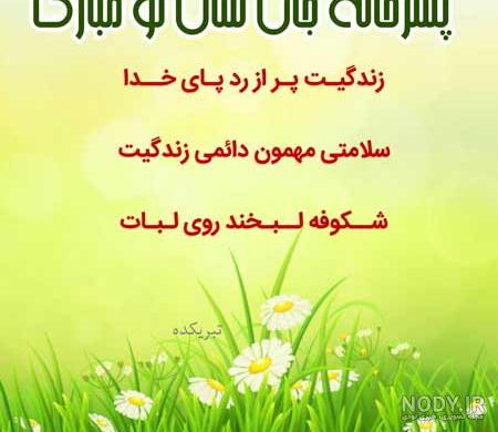 25 عکس نوشته و پروفایل تبریک عید 1403 به رفیق جینگ و دوست صمیمی