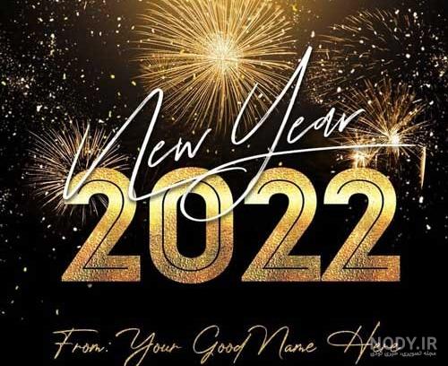 20 پیام تبریک کریسمس و سال نو میلادی (2024) با مفاهیم ناب و متفاوت + عکس 20 پیام تبریک کریسمس و سال نو میلادی (2024) با مفاهیم ناب و متفاوت + عکس
