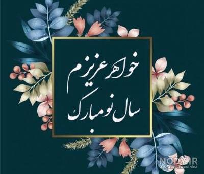 تبریک تولد خواهرزاده مرداد ماهی ۱۴۰۱ + عکس نوشته تبریک تولد عمه