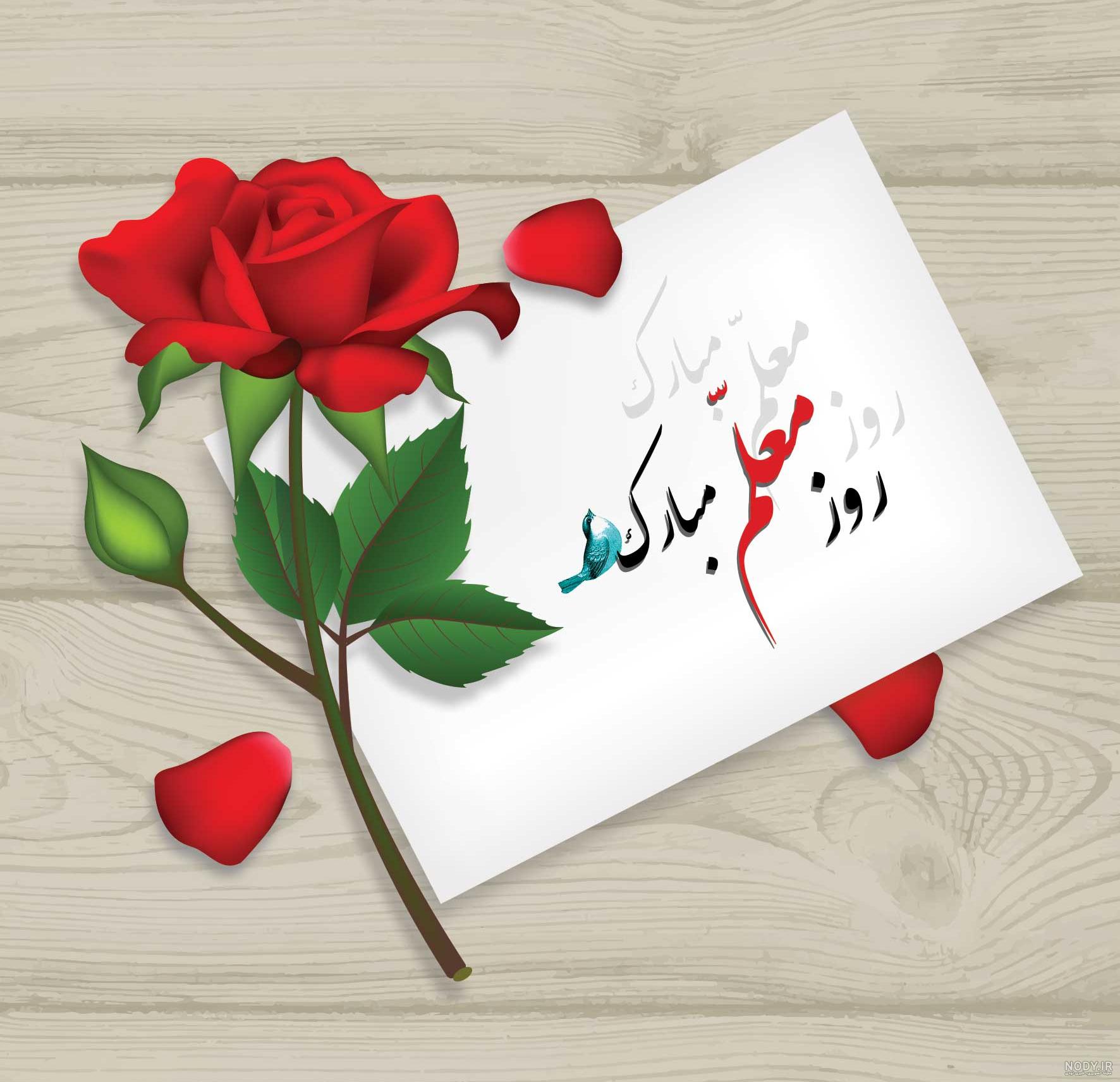 تبریک سال نو به دانش آموز + تبریک سال نو معلم به دانش آموزان · جدید ۱۴۰۳  -❤️ گهر