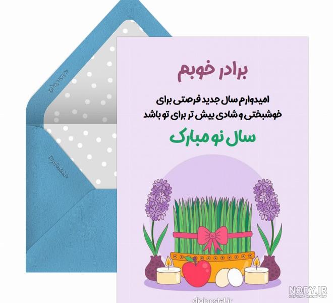 تبریک سال نو به دایی، عمو، خاله و عمه + متن های صمیمانه تبریک عید نوروز به  فامیل