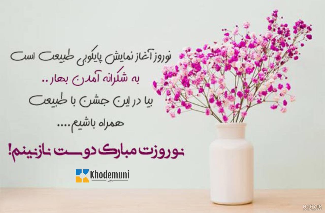 تبریک سال نو 1399 + عکس نوشته های زیبا و جدید سال نو مبارک - تبریکده تبریک سال نو 1399 + عکس نوشته های زیبا و جدید سال نو مبارک - تبریکده