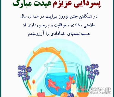 تبریک عید به خاله - کارت پستال دیجیتال