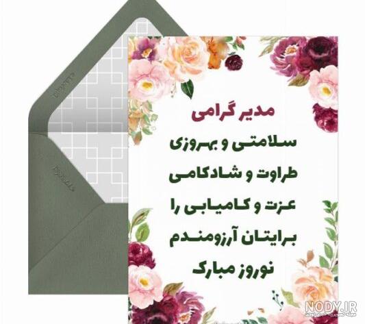 تبریک عید به رفیق|25 پیام تبریک سال نو به دوست صمیمی و رفیق جون