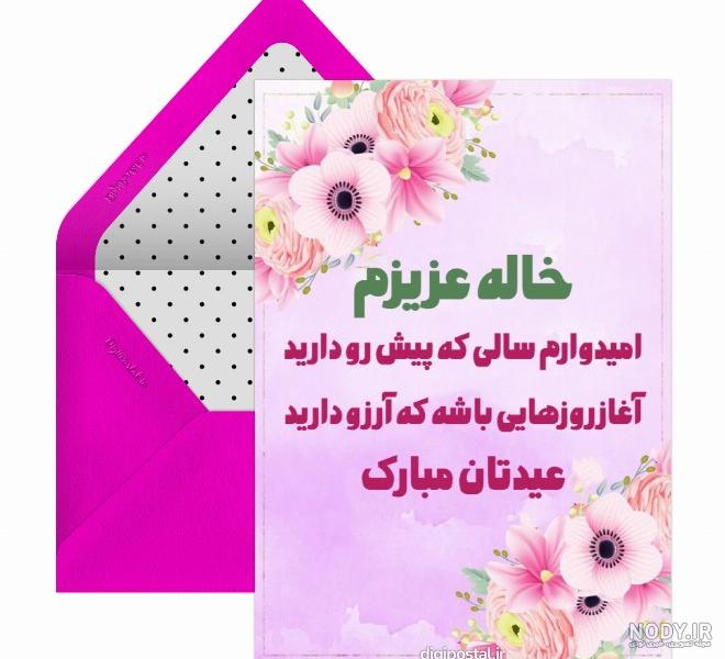 تبریک عید نوروز 1403 به خواهر❤️20 متن صمیمانه تبریک سال نو به آبجی عزیزم