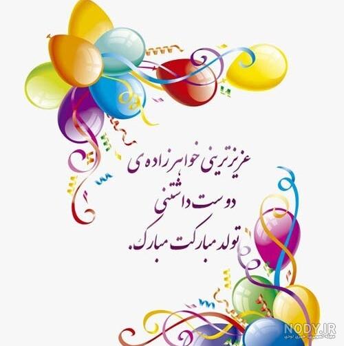 تبریک عید نوروز 1403 به داداش و برادر|30 متن، پیام، اس ام