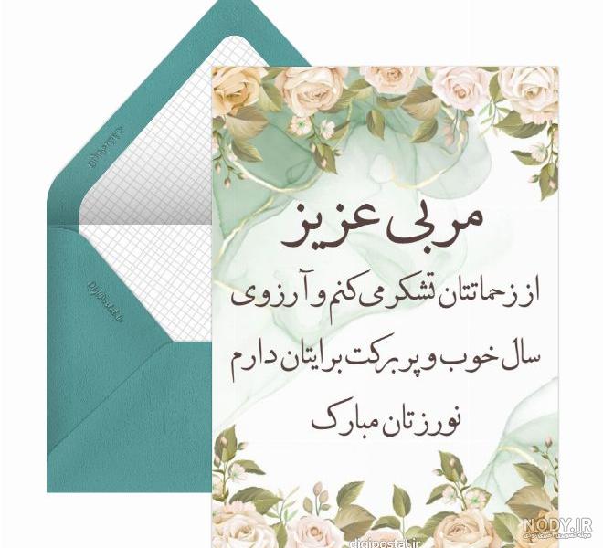 تبریک پیشاپیش عید نوروز ۱۴۰۳ + پیام، متن و عکس پروفایل - ایمنا