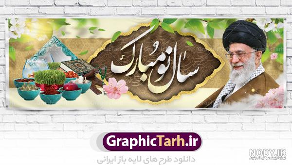 تصاویر زیبا برای تبریک سال نو