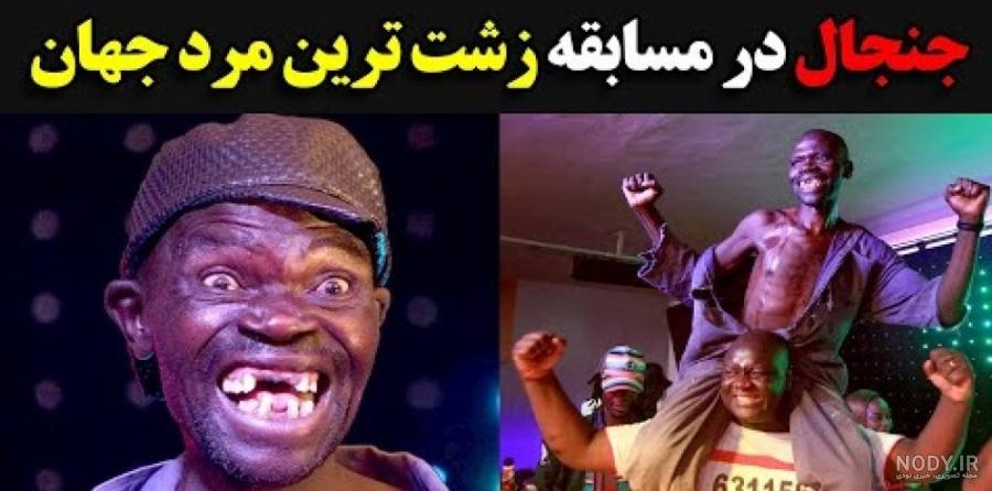 تصاویری وحشتناک از زشت ترین زن دنیا! +عکس
