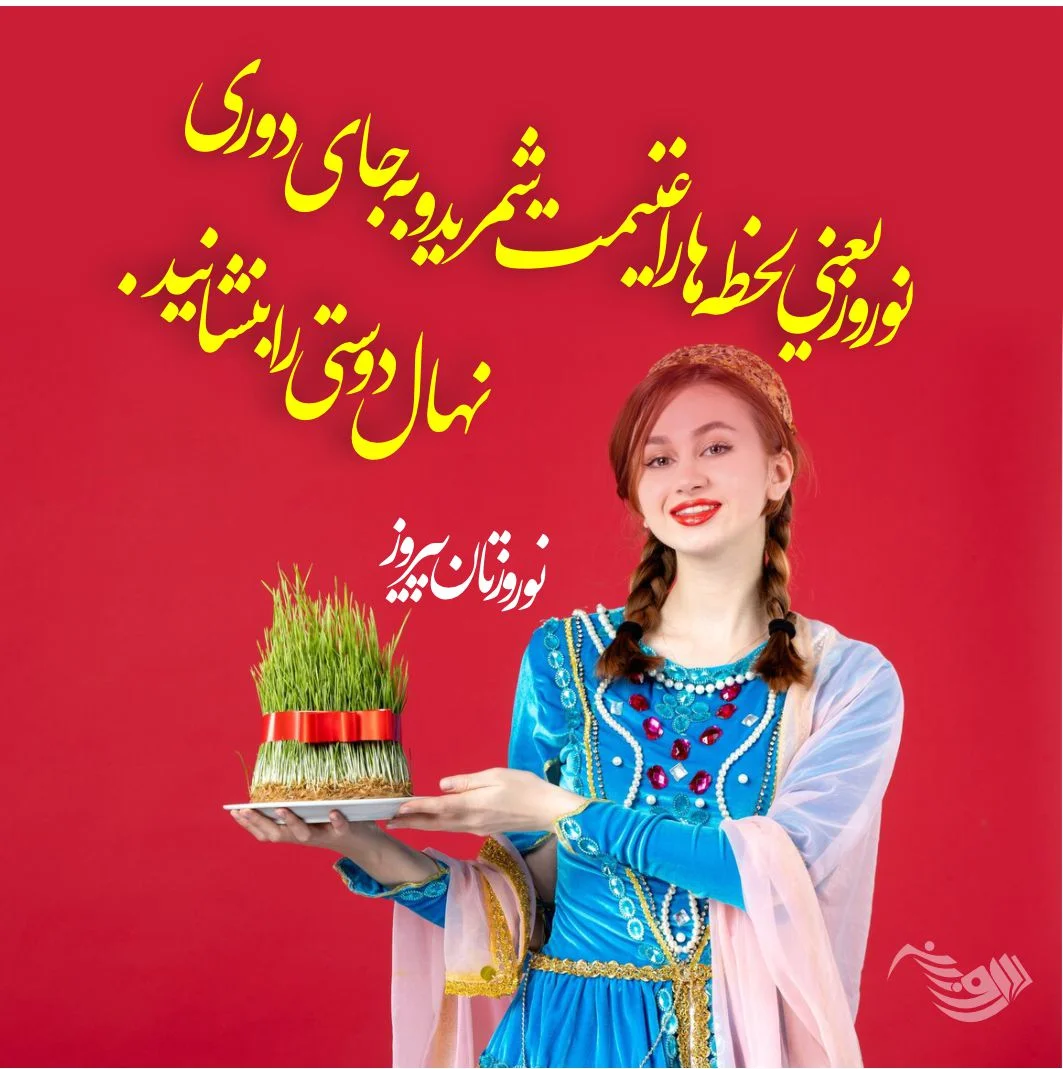 جدیدترین عکس نوشته تبریک سال نو جدیدترین عکس نوشته تبریک سال نو