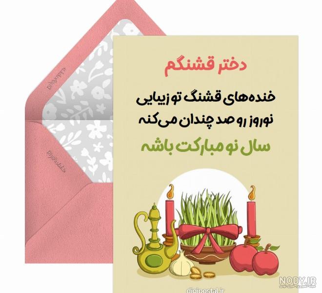 خاص ترین و احساسی ترین کپشن تبریک تولد خواهرزاده