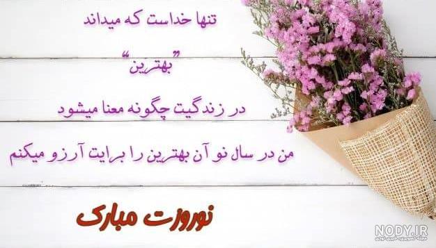 دانلود عکس تبریک سال نو پیشاپیش دانلود عکس تبریک سال نو پیشاپیش