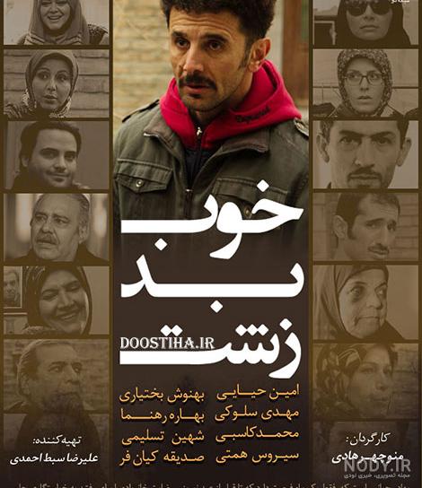 دانلود عکس فیلم زشت