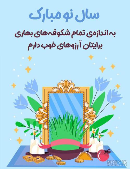 دانلود عکس نوشته سال نو مبارک دانلود عکس نوشته سال نو مبارک