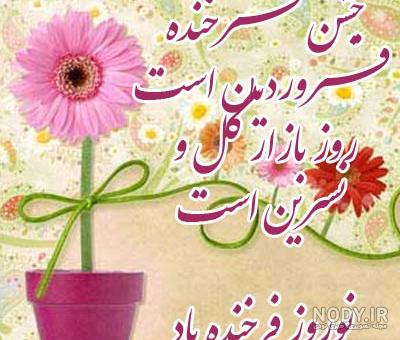 دانلود عکس نوشته پیشاپیش سال نو مبارک