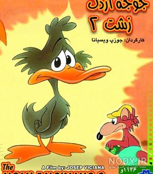 دانلود فیلم The Big Ugly 2020 زشت بزرگ با زیرنویس فارسی - آپ تی وی