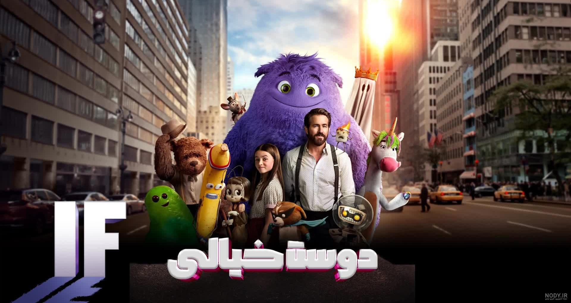 دانلود فیلم کردار زشت No Good Deed 2002 دوبله فارسی لینک مستقیم رایگان