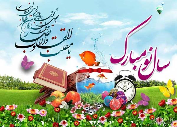 زیباترین عکس پروفایل‌ها برای تبریک عید نوروز 1403