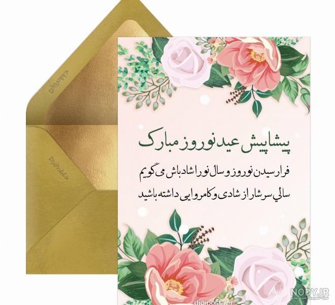 سال نو برای خاله - کارت پستال دیجیتال سال نو برای خاله - کارت پستال دیجیتال