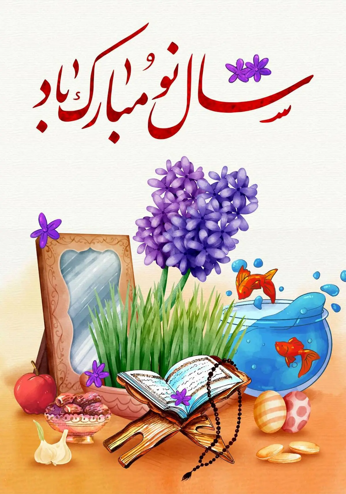 عکس برای سال نو تبریک