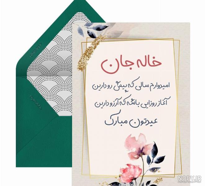 عکس دختر خاله ی عزیزم عیدت مبارک - عکس نودی