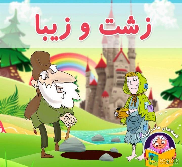 عکس زشت و زیبا ❤️ [ بهترین تصاویر ]