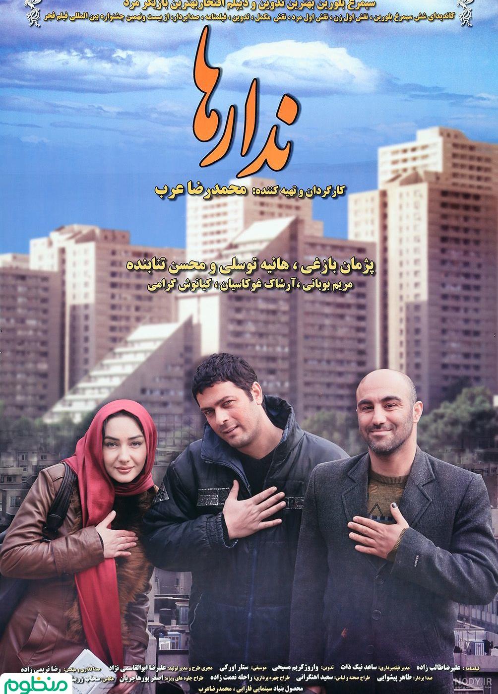 عکس زشت فیلم ۳۶۵ روز