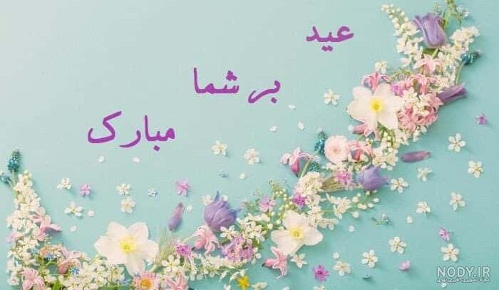 عکس سال نو مبارک خانم معلم عزیزم