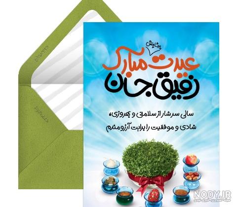 عکس سال نو مبارک معلم عزیزم