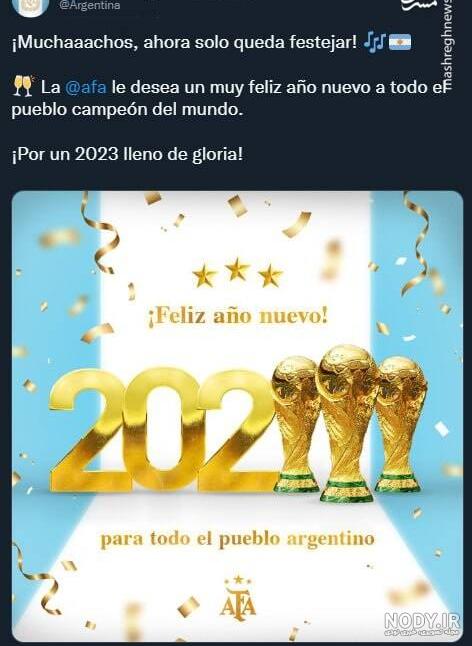 عکس سال نو میلادی 2023 ❤️ [ بهترین تصاویر ]